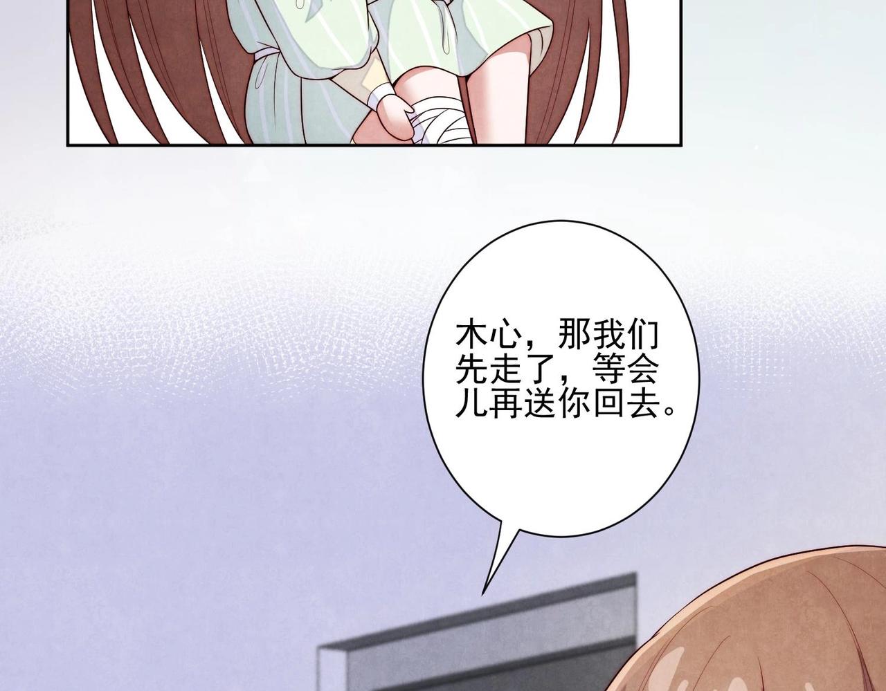 第3话 绿茶的自我修养50