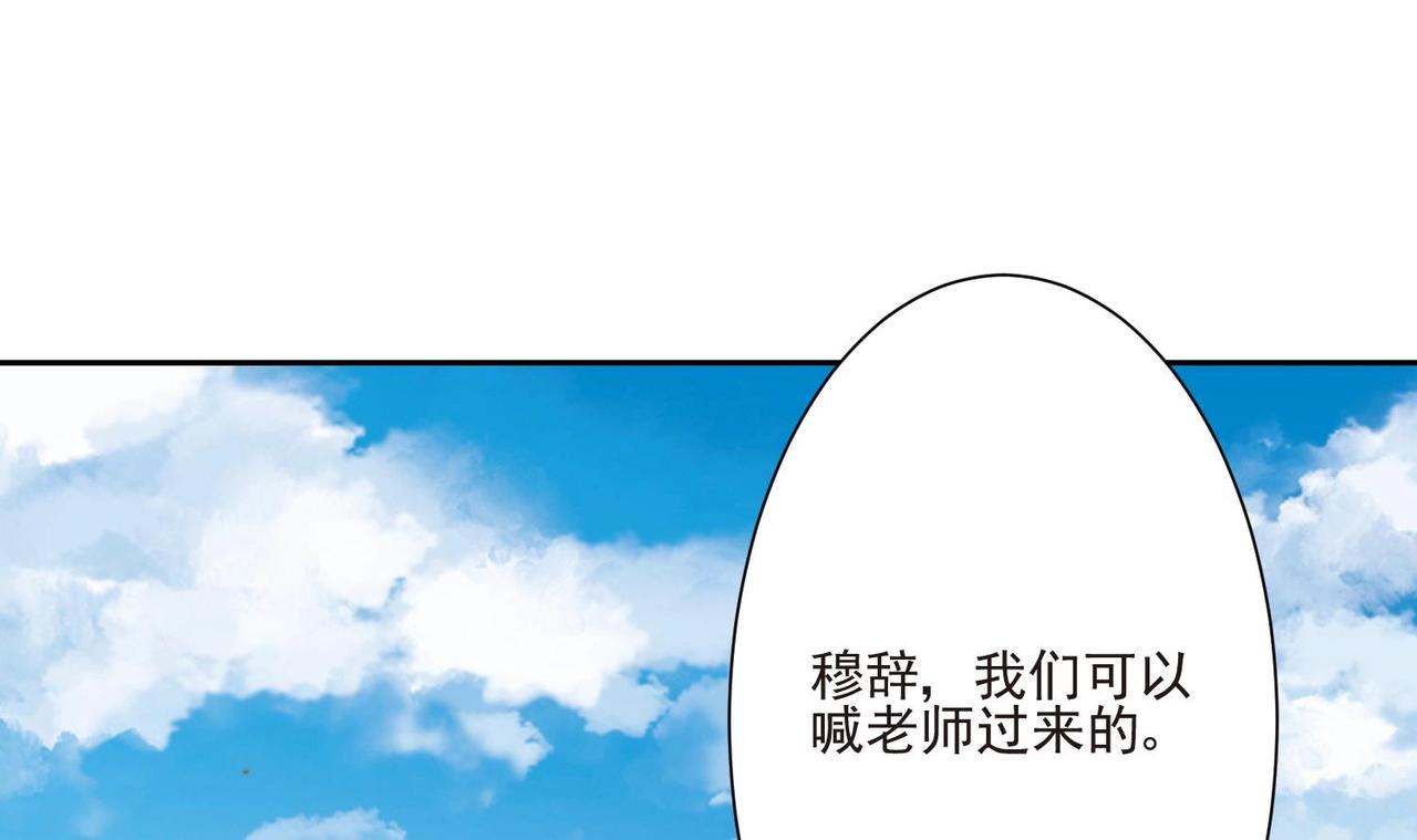 第15话 最后的吻23