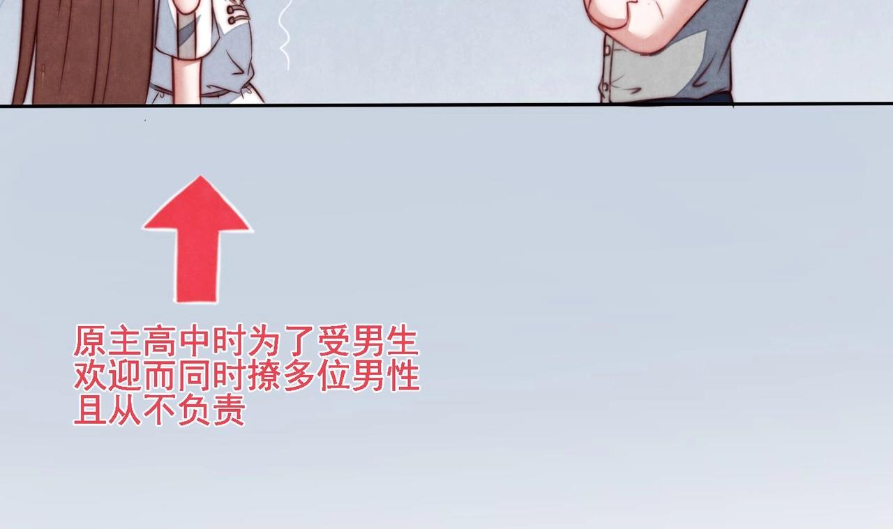 第11话 是吃醋了吧？！10