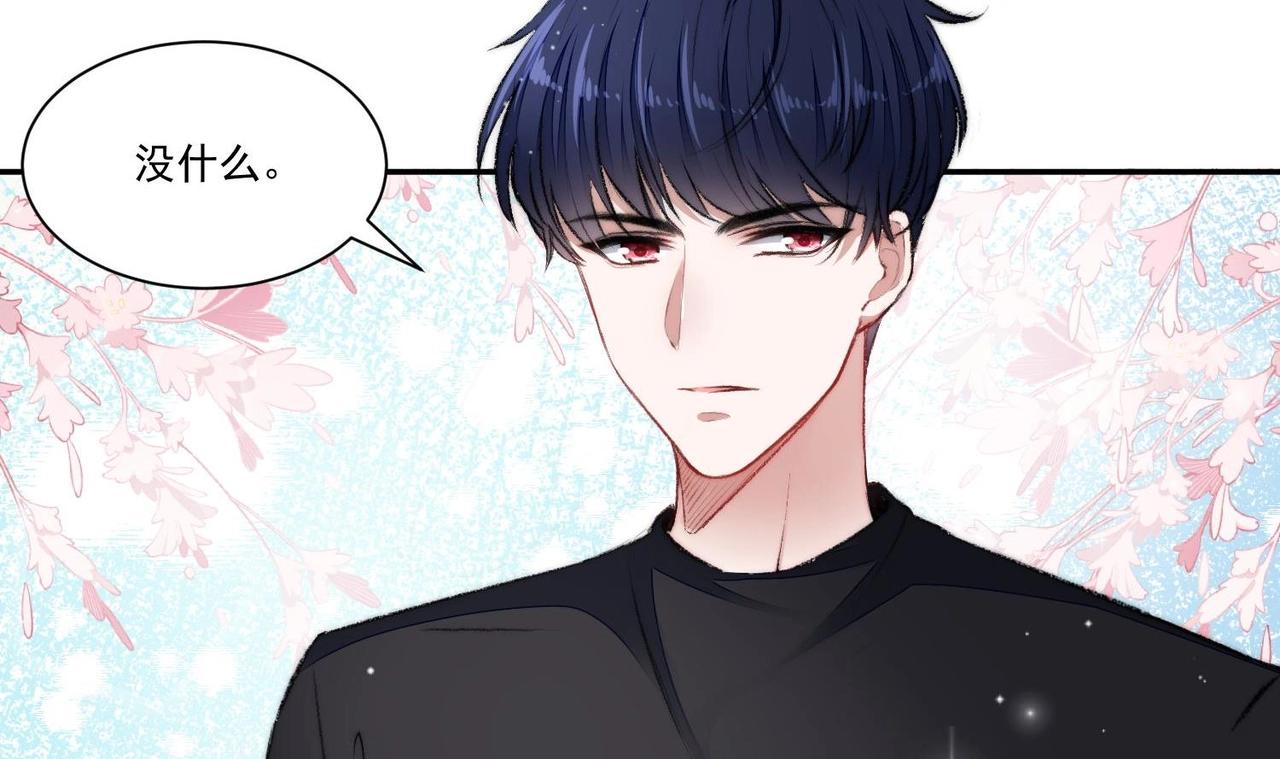 第1话 绿茶初出茅庐！84