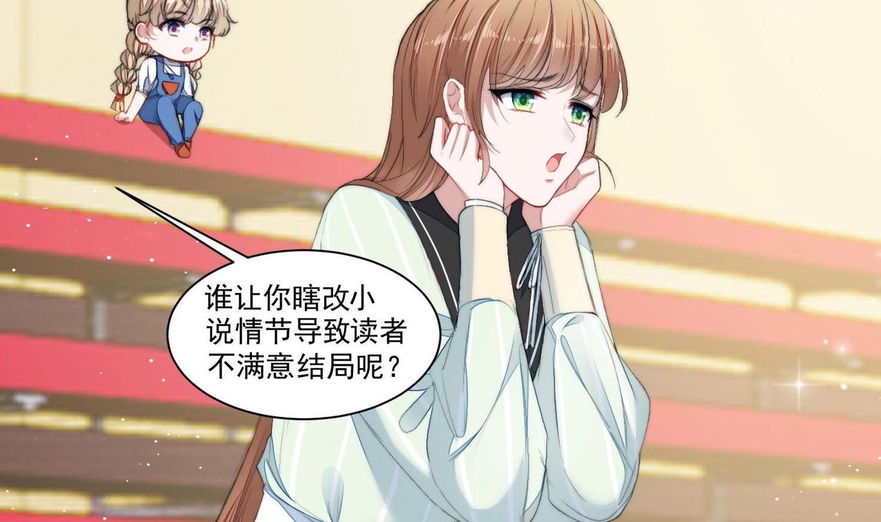 第1话 绿茶初出茅庐！96