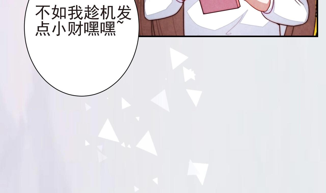 第6话 发现财富密码71