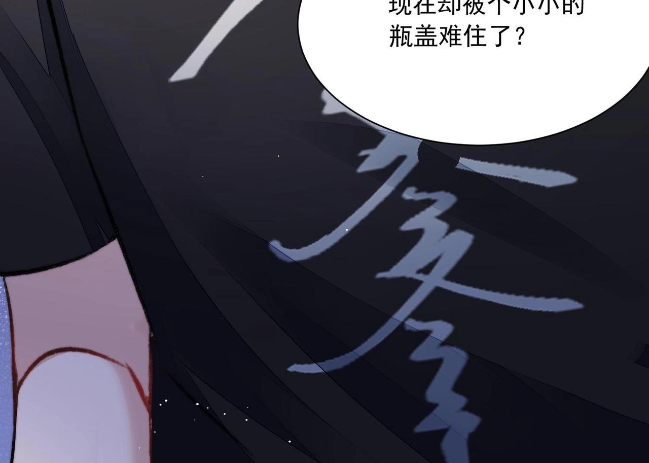 第1话 绿茶初出茅庐！128