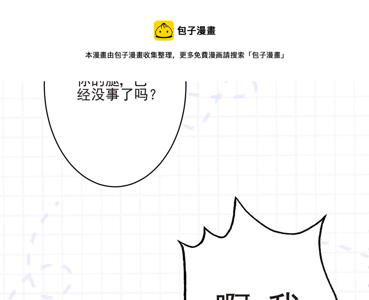 第11话 是吃醋了吧？！44