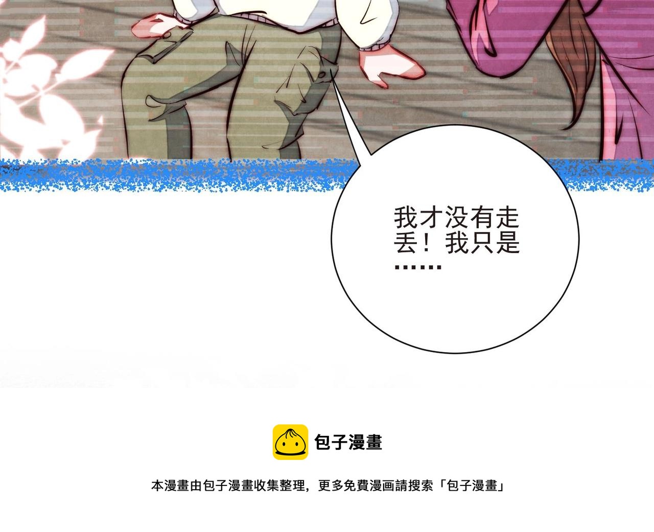 第10话 不能说的秘密20