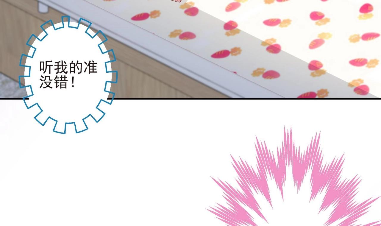 第8话 没想到你是这样的顾川60