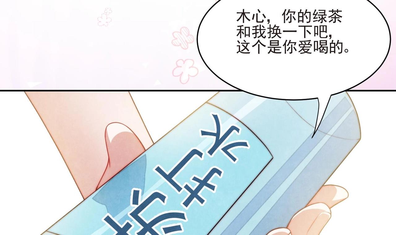 第7话 不，是你的绿茶！78