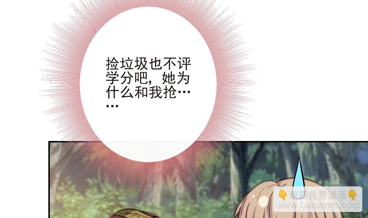 第14话 撩完就跑47