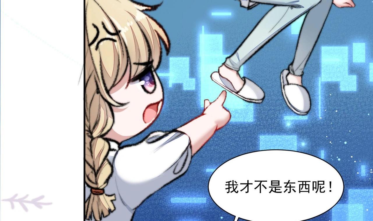第1话 绿茶初出茅庐！50