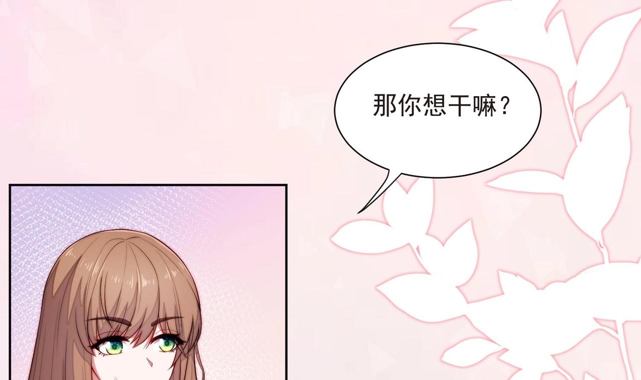 第3话 绿茶的自我修养67