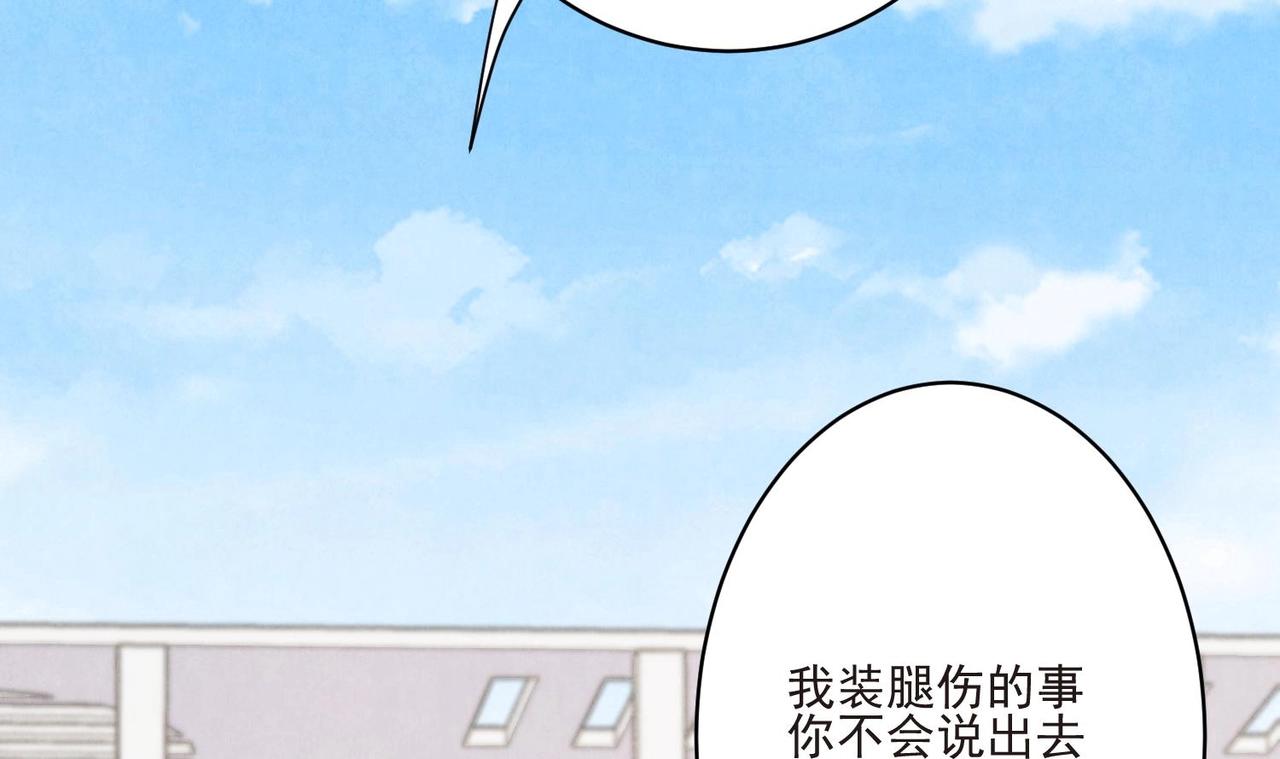 第11话 是吃醋了吧？！53