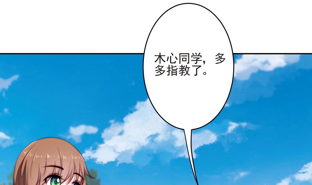 第14话 撩完就跑33