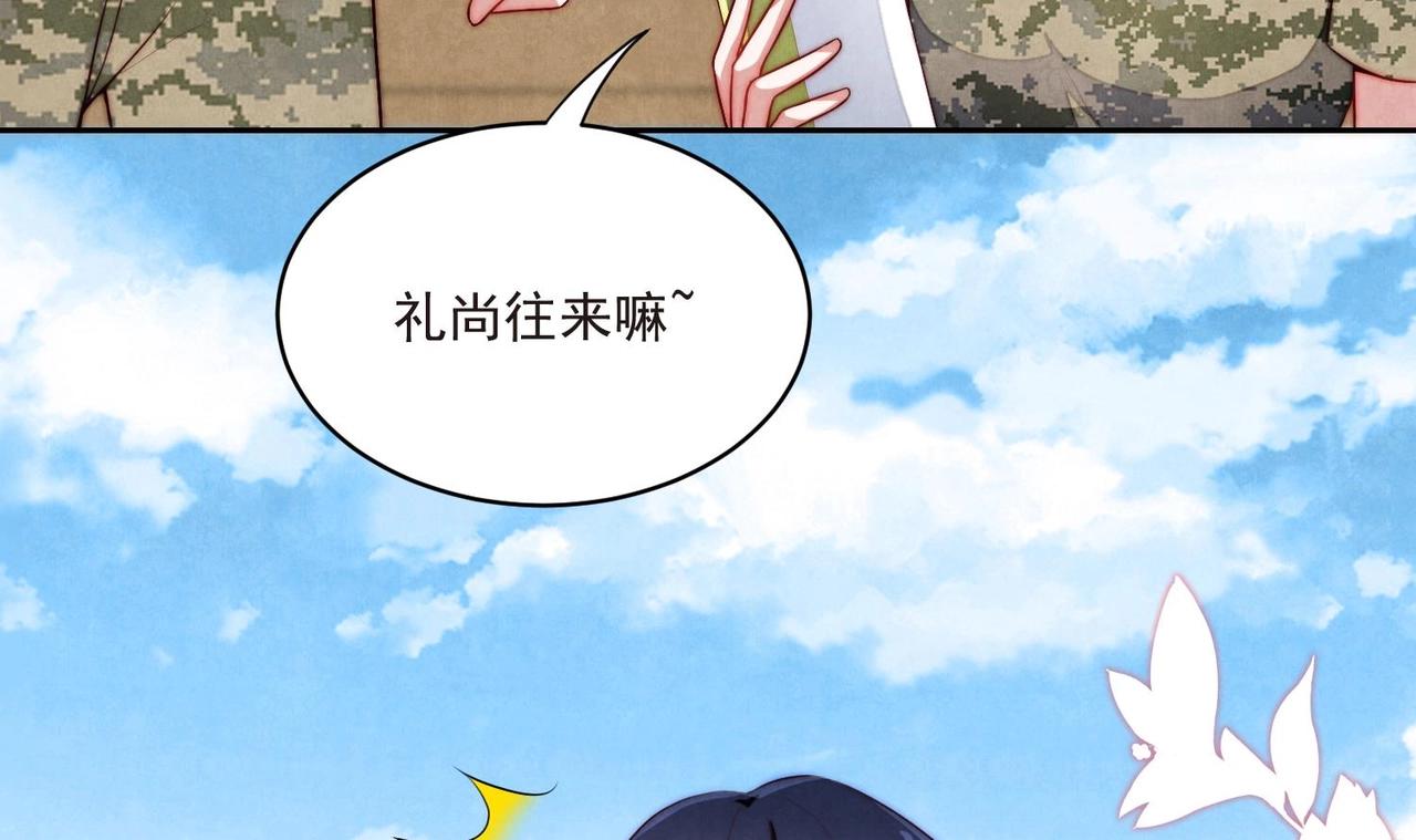 第7话 不，是你的绿茶！71