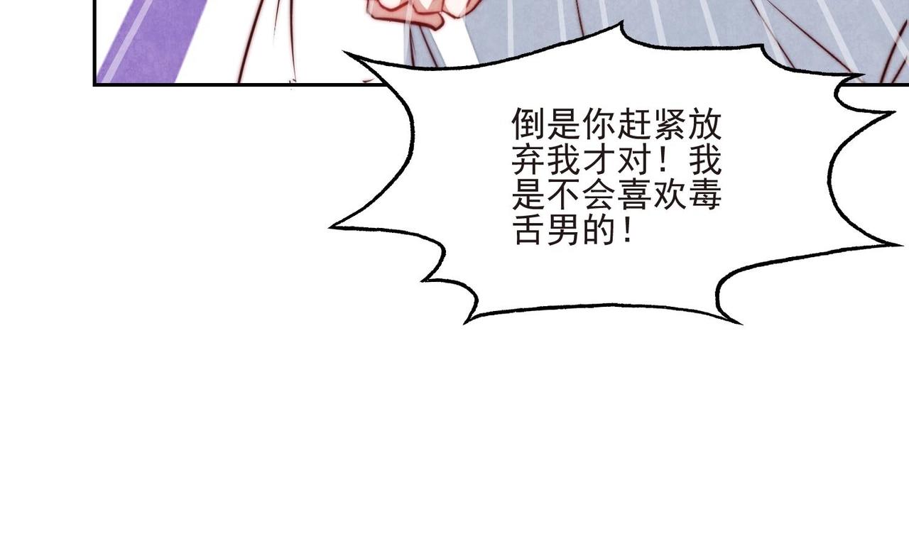 第11话 是吃醋了吧？！14