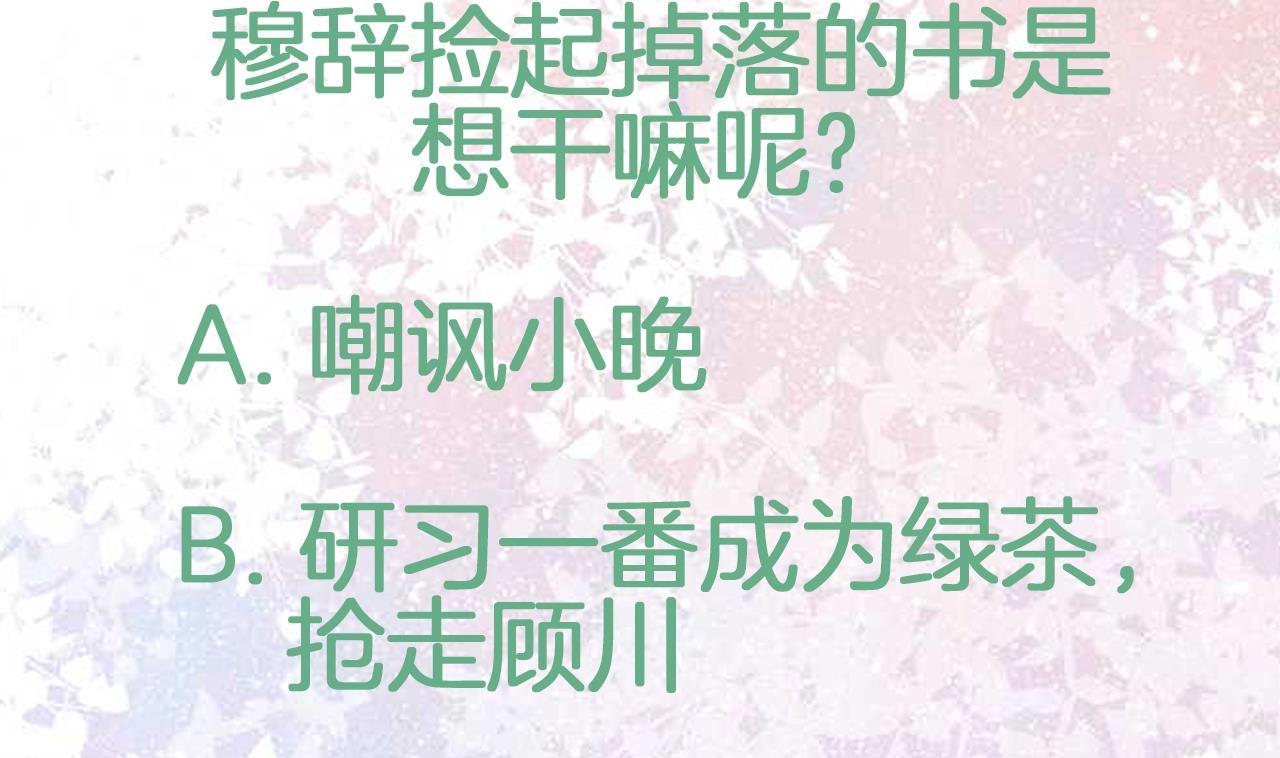 第2话 Girls Help Girls100