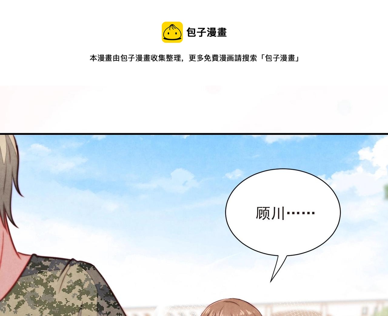 第11话 是吃醋了吧？！92