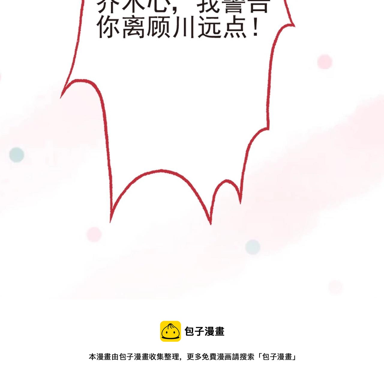 第11话 是吃醋了吧？！100