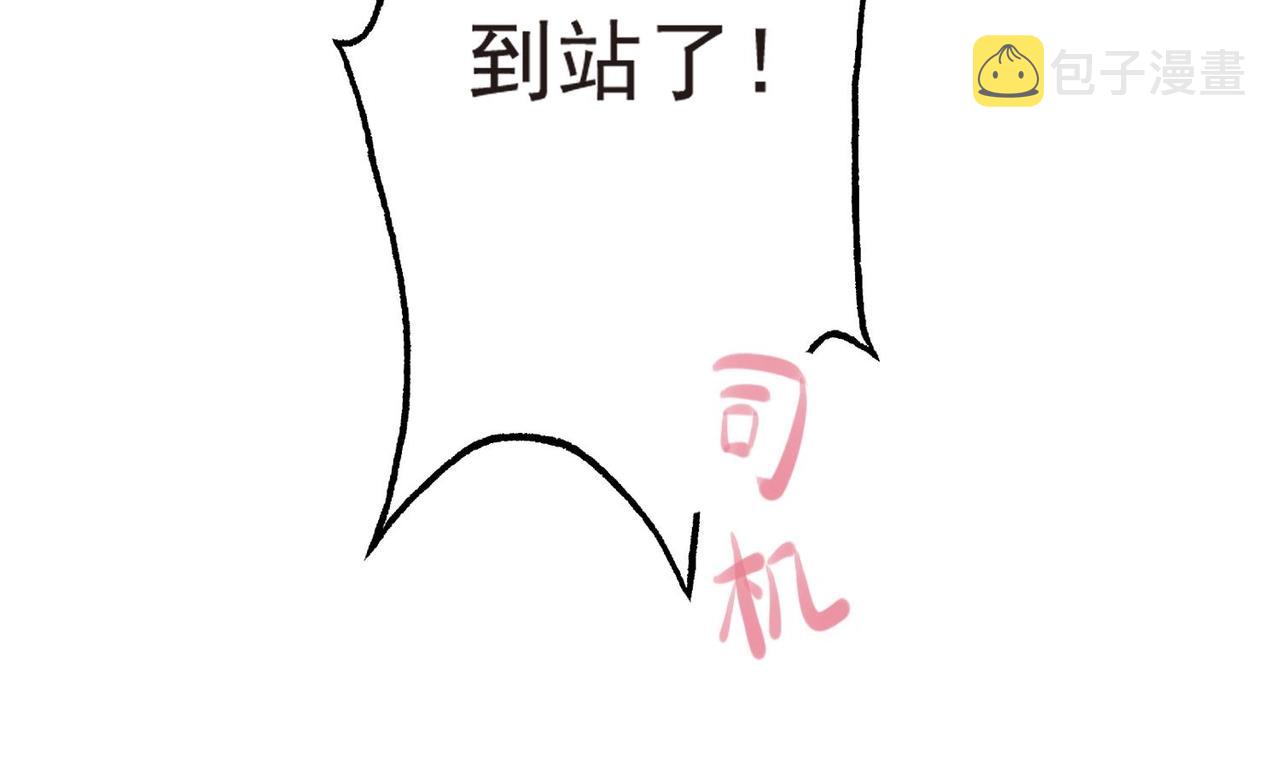 第14话 撩完就跑9