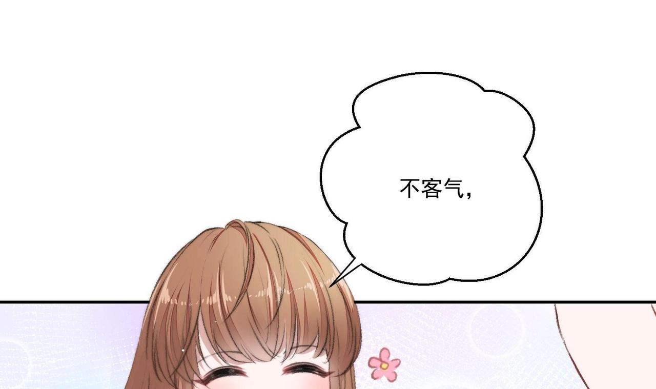 第1话 绿茶初出茅庐！114