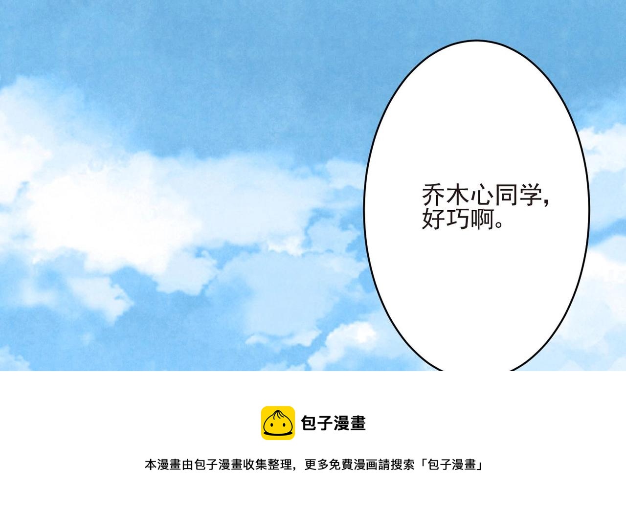 第11话 是吃醋了吧？！36