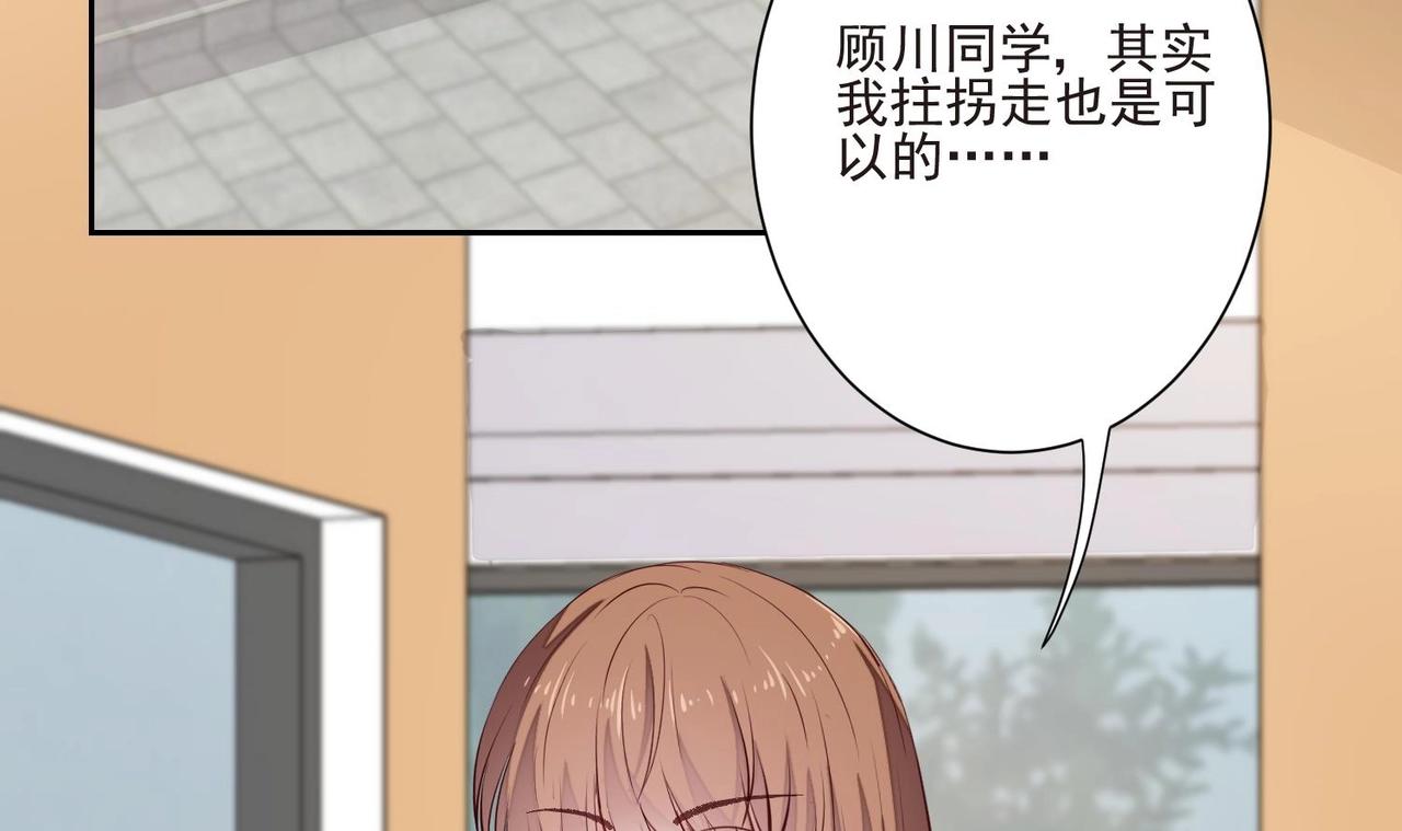 第8话 没想到你是这样的顾川86