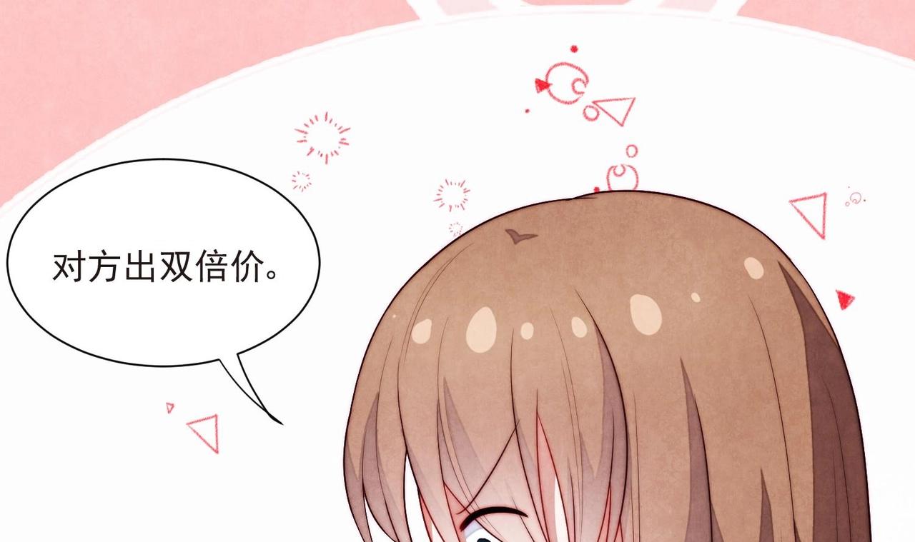 第7话 不，是你的绿茶！13