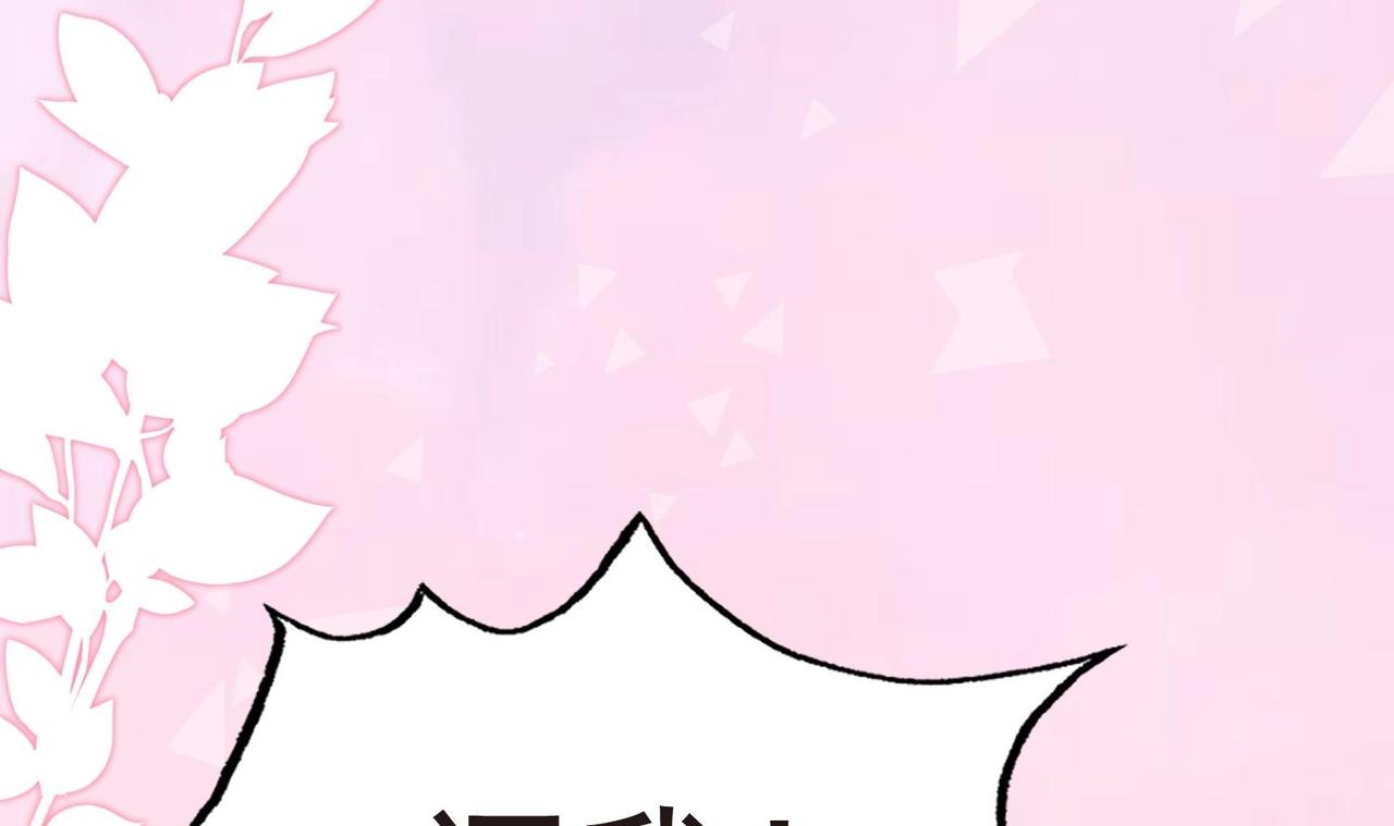 第3话 绿茶的自我修养81