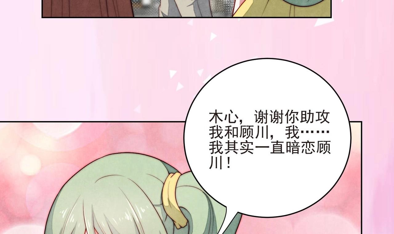 第6话 发现财富密码44