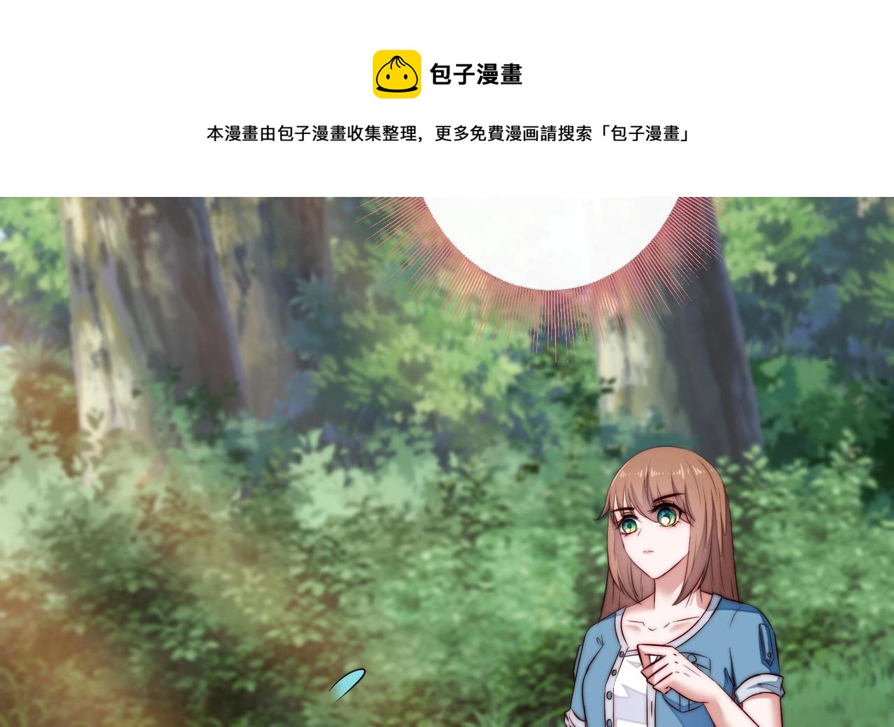第14话 撩完就跑40