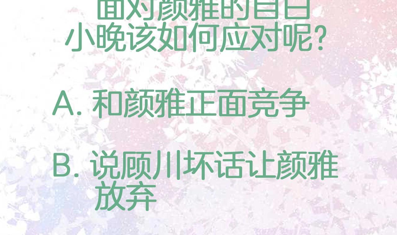 第6话 发现财富密码79