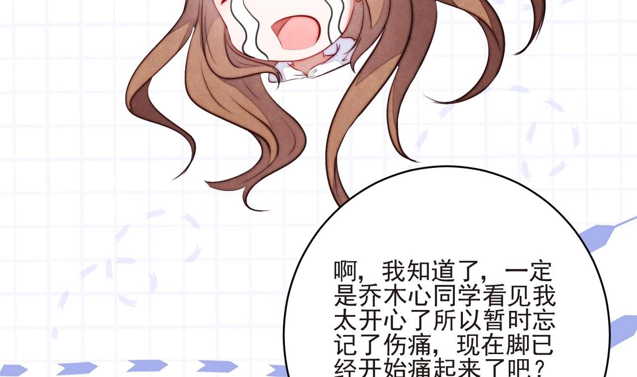 第11话 是吃醋了吧？！49