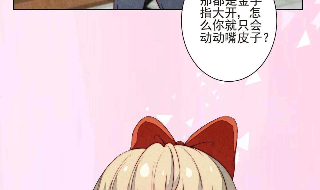 第5话 找穆辞练手44