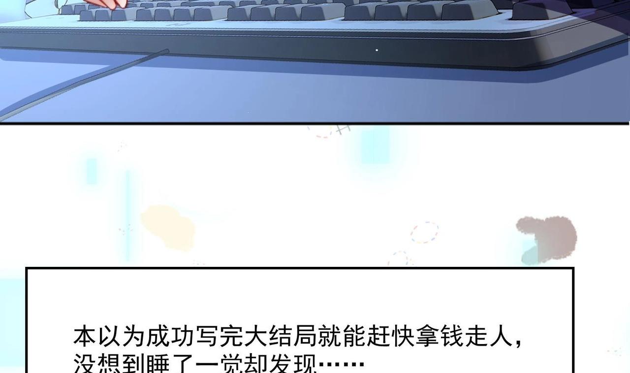 第1话 绿茶初出茅庐！42