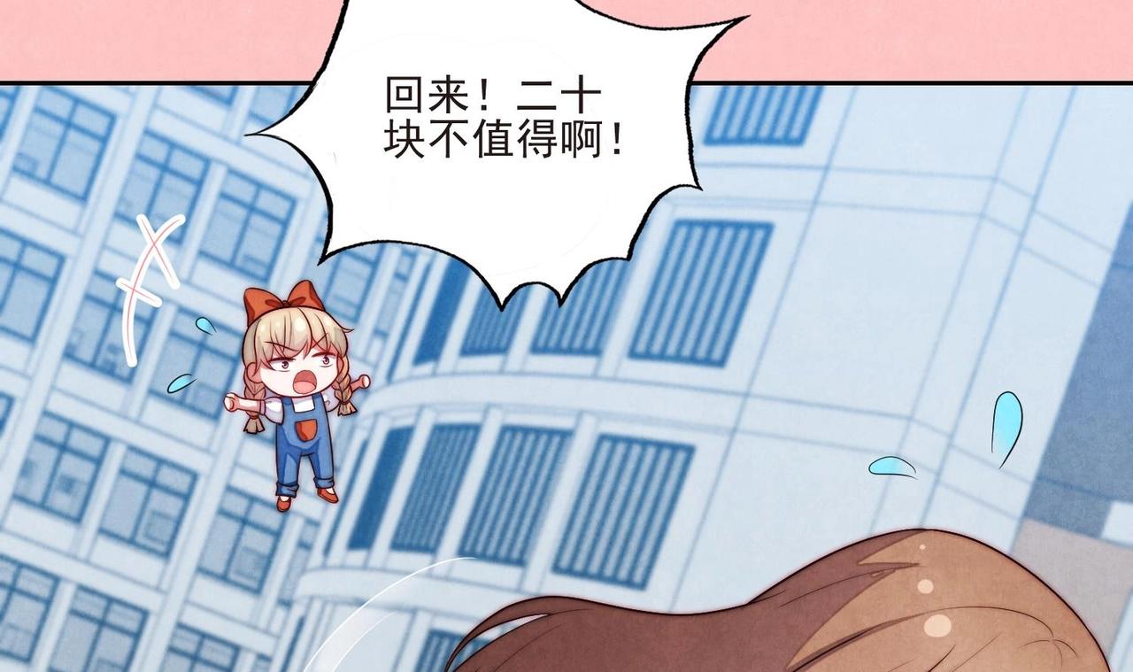 第7话 不，是你的绿茶！20