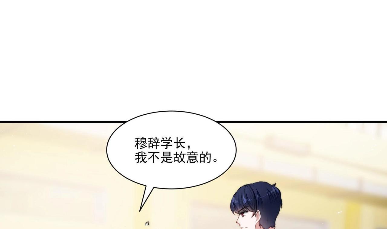 第1话 绿茶初出茅庐！81