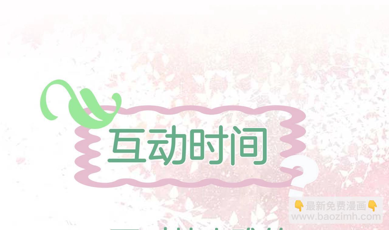 第11话 是吃醋了吧？！102