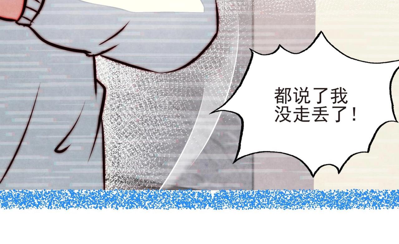 第10话 不能说的秘密29