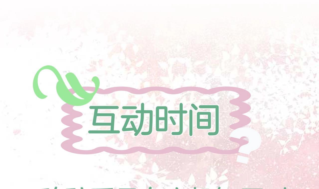 第7话 不，是你的绿茶！87