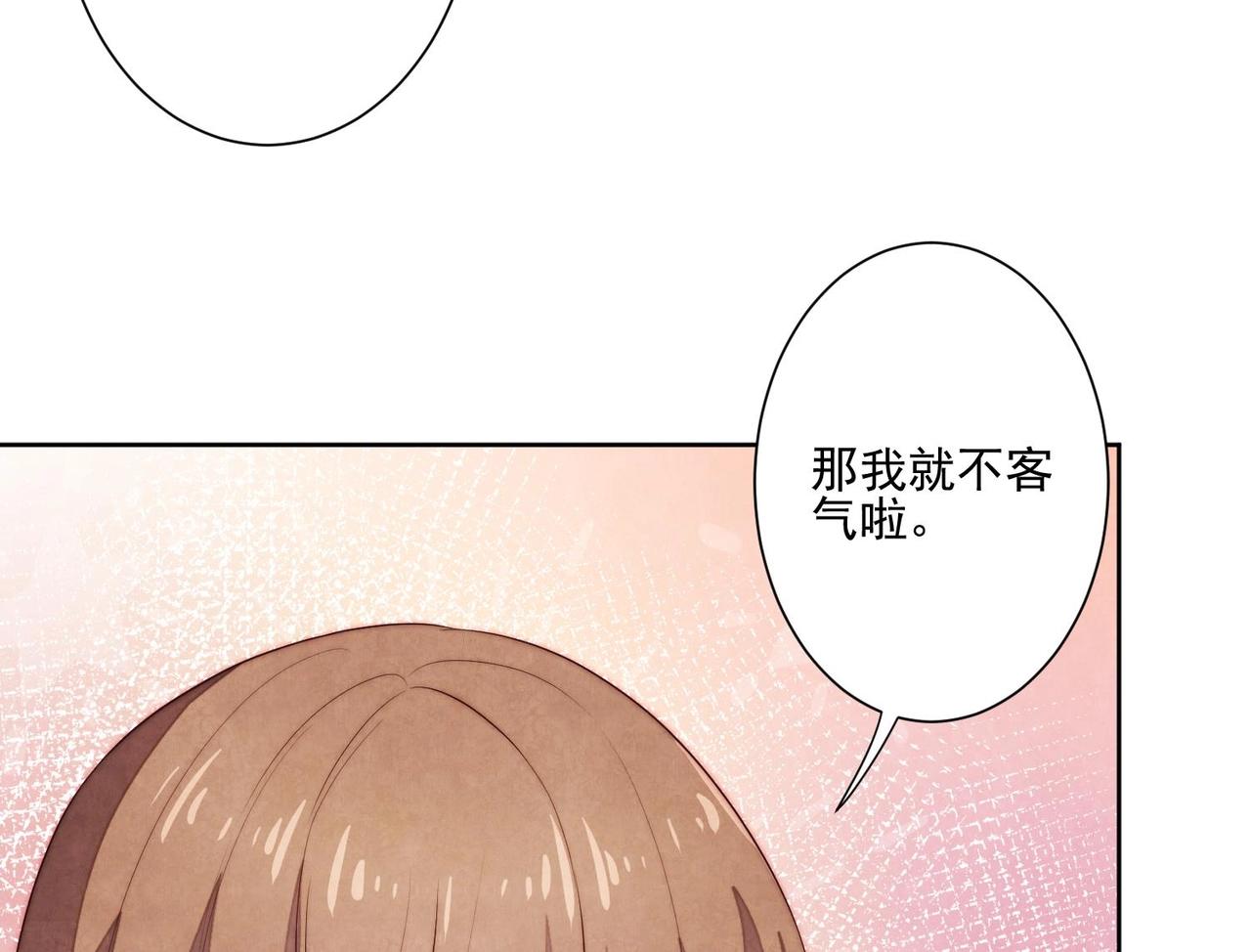 第3话 绿茶的自我修养27