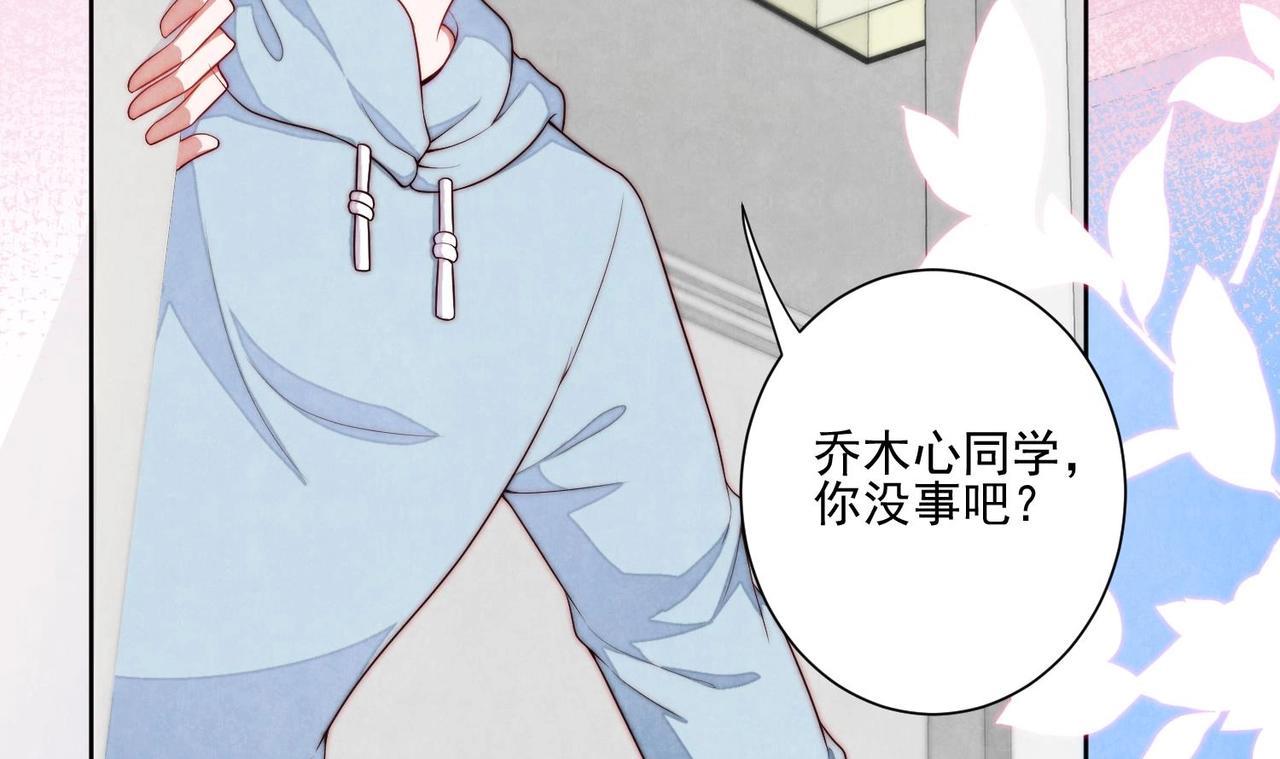 第3话 绿茶的自我修养12