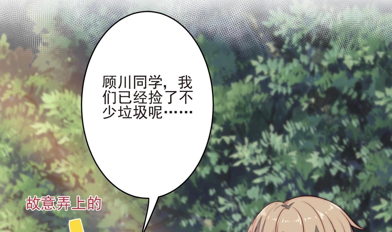 第14话 撩完就跑49
