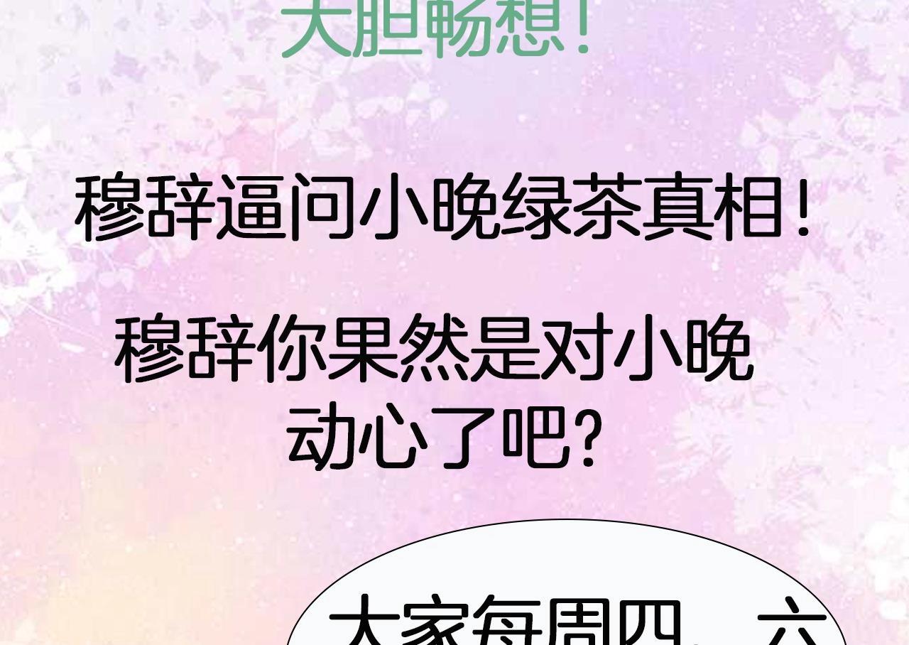 第10话 不能说的秘密87