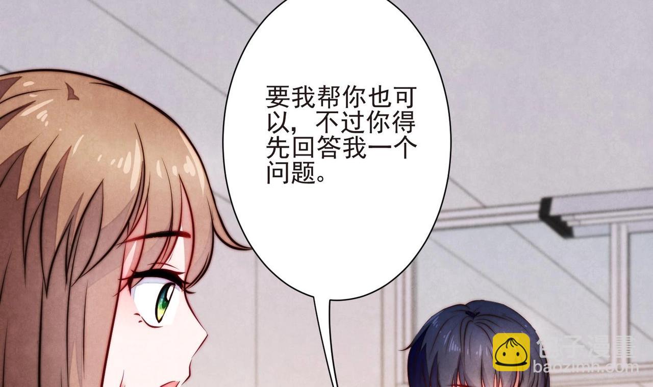 第10话 不能说的秘密67