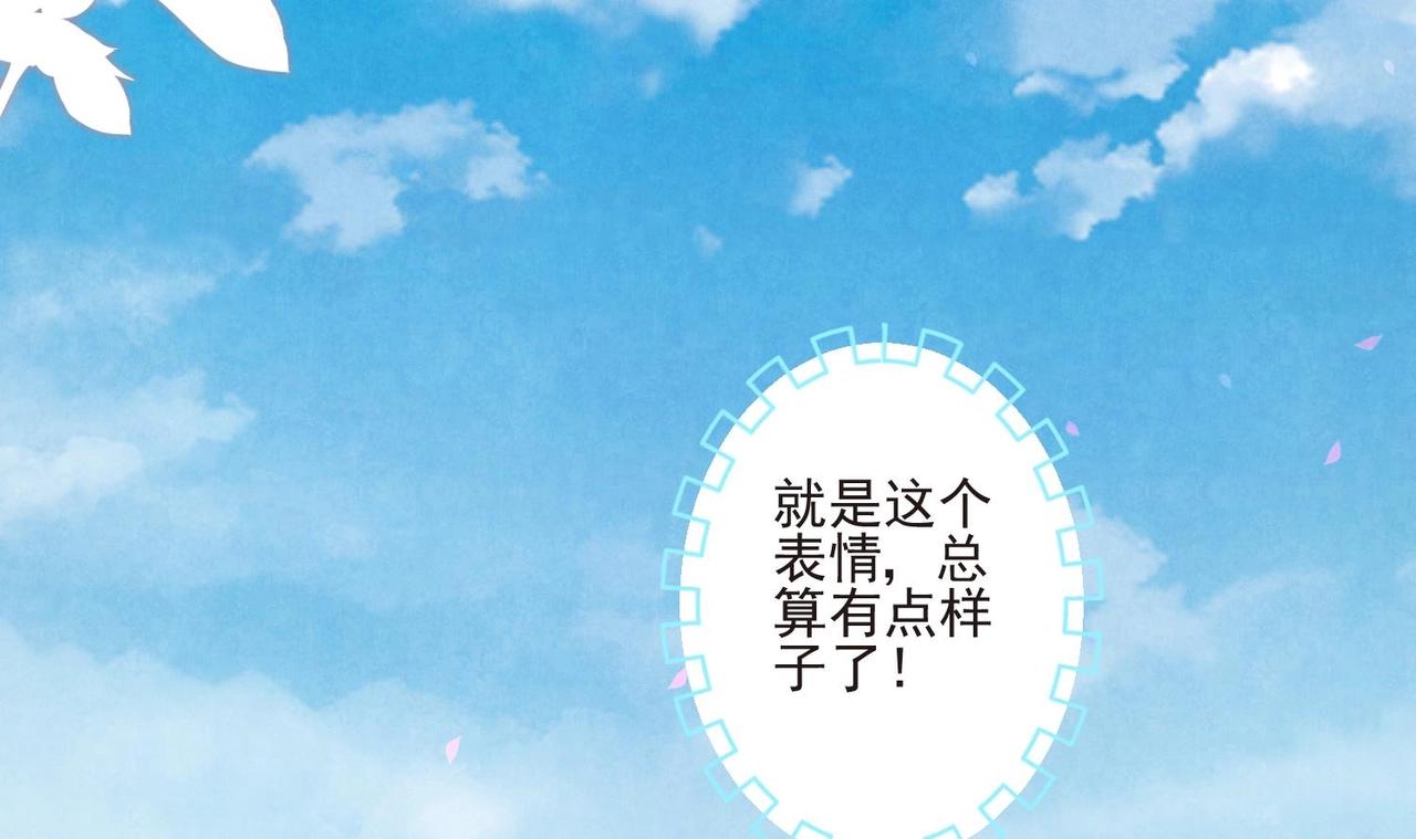第5话 找穆辞练手63