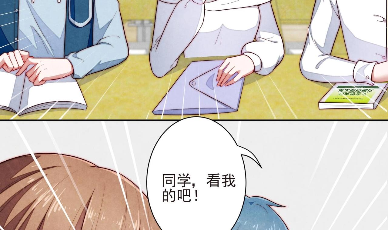 第5话 找穆辞练手14
