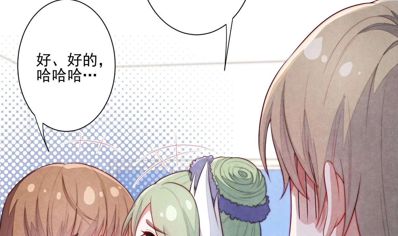 第3话 绿茶的自我修养22