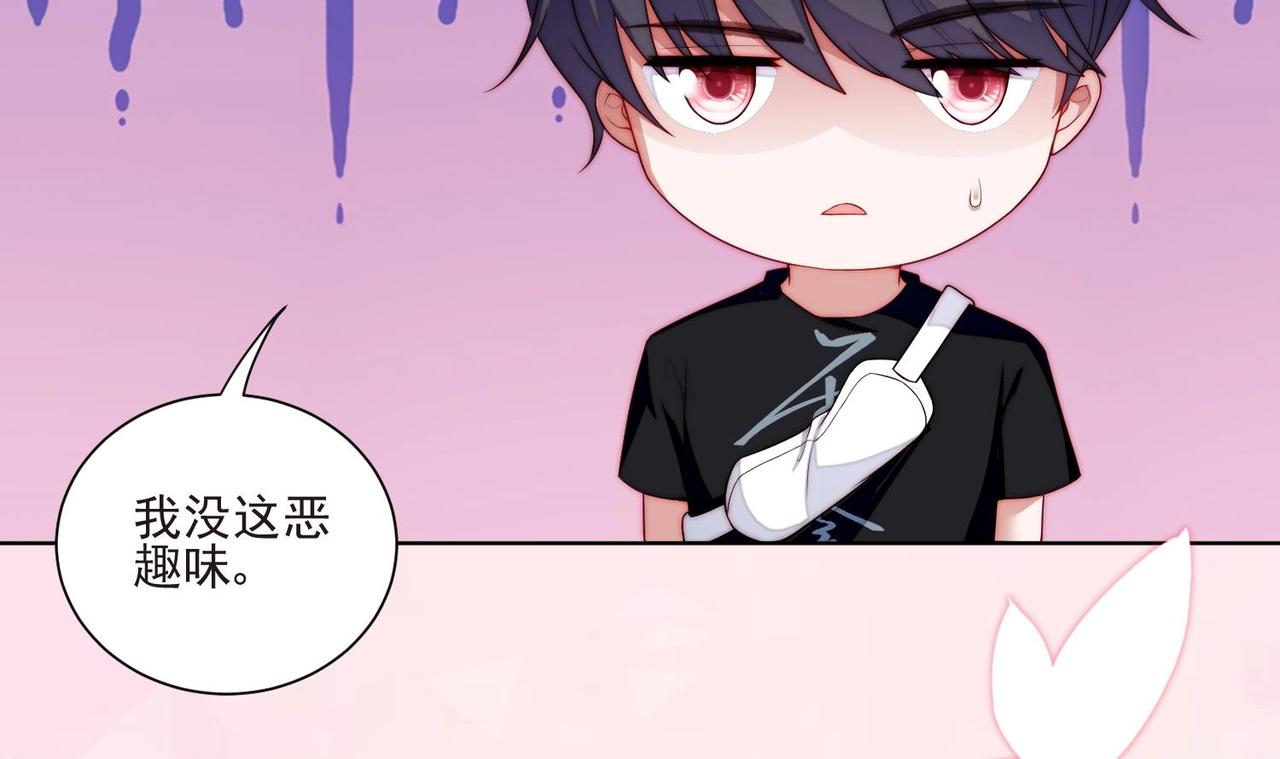 第3话 绿茶的自我修养66