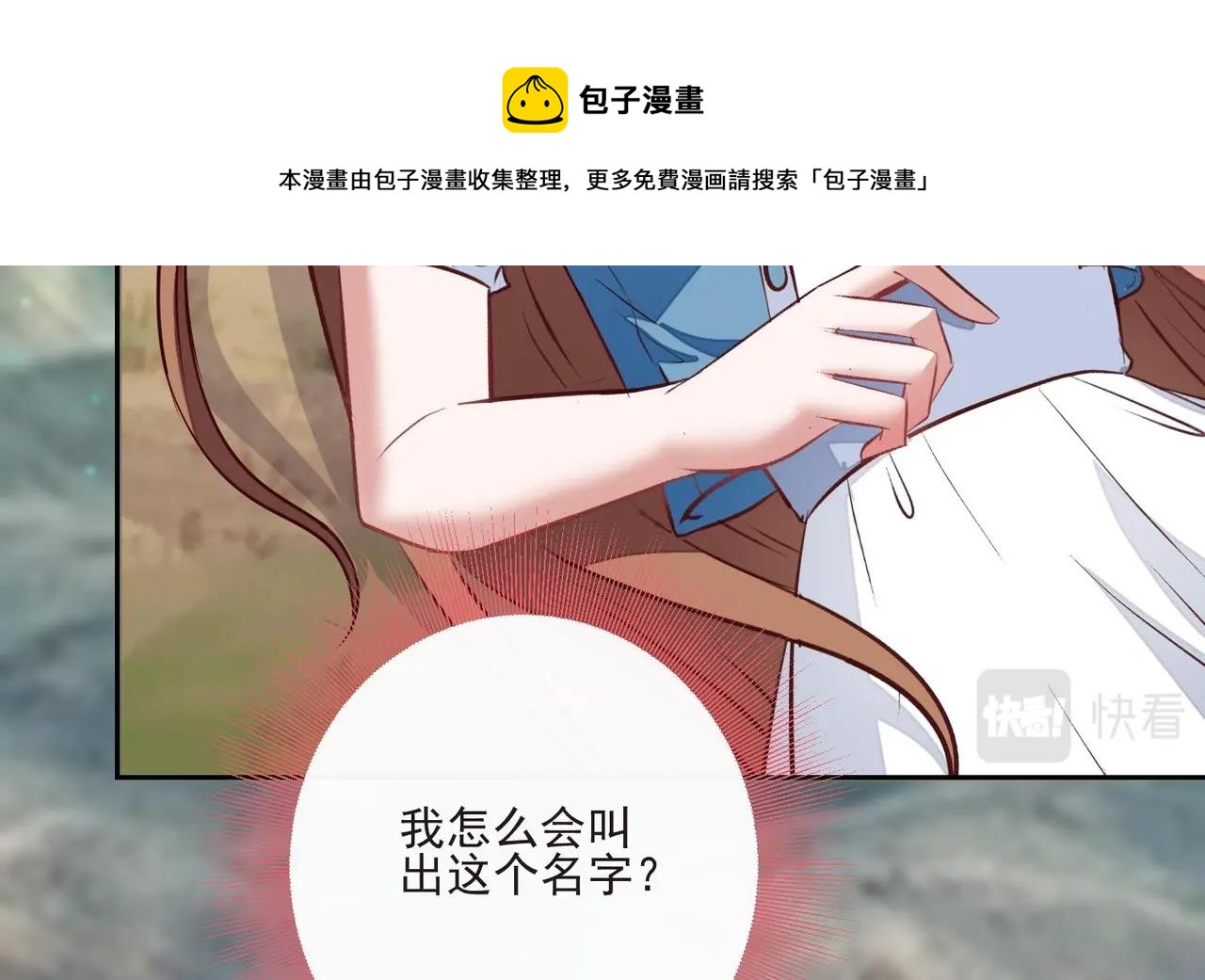 第15话 最后的吻20