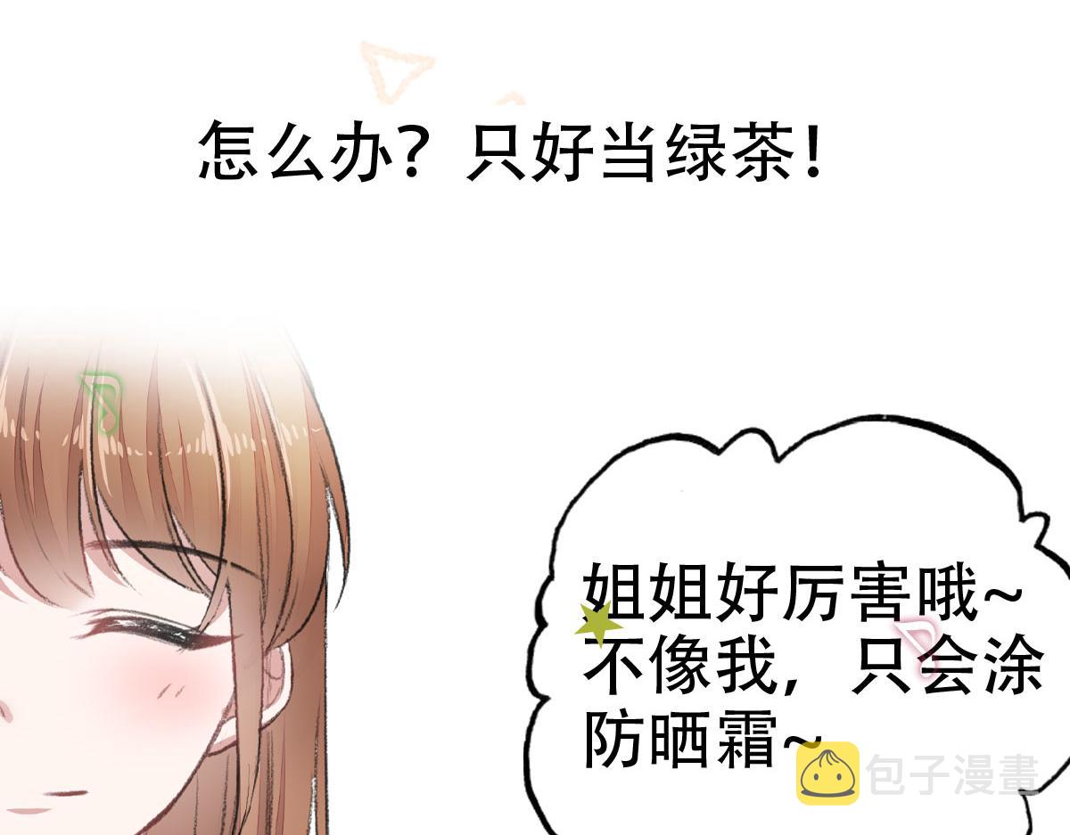 第0话 预告4