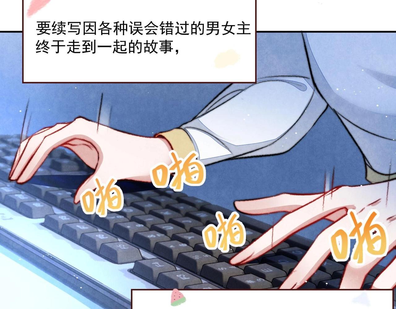 第1话 绿茶初出茅庐！37